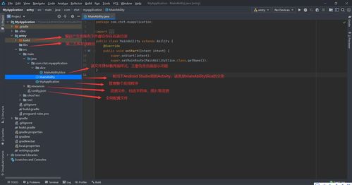 鴻蒙系統(tǒng)應用第一個app開發(fā)體驗