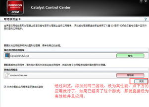 解決劍網(wǎng)三開發(fā)版僅識別獨立顯卡問題的綜合方案