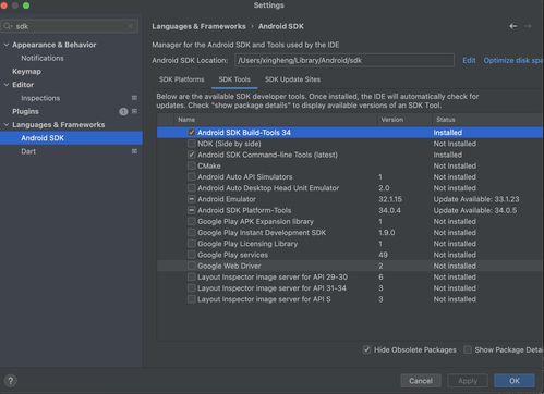 在Mac上配置Flutter開發(fā)環(huán)境 從安裝到Android應用開發(fā)的完整指南