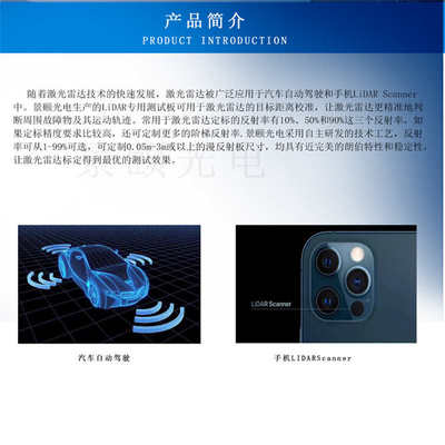 大面積靶標無人駕駛目標板與航鑫光電在汽車技術咨詢中的關鍵作用